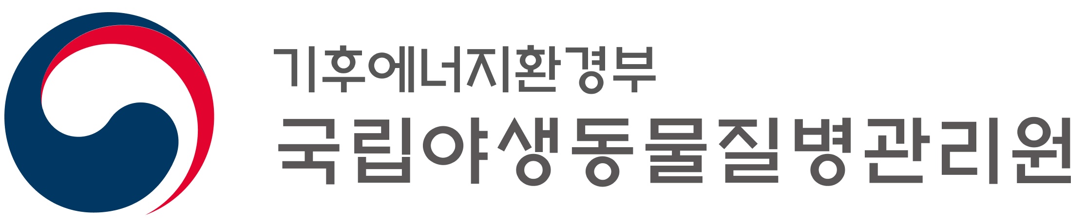 국립야생동물질병관리원